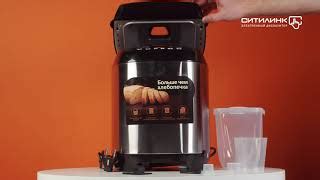 Хлебопечь Midea BM-210BC-SS, нержавеющая сталь - купить в Ситилинк | 470283