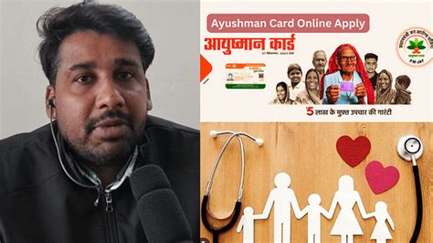 Ayushman Card Check Online Eligibility Amar Ujala Hindi News Live