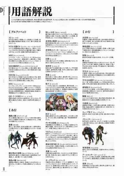 Soukoku No Arterial Perfect Guidebook Nhentai Hentai Doujinshi And Manga