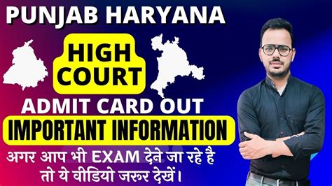 Punjab Haryana High Court Admit Card Out Important Information By