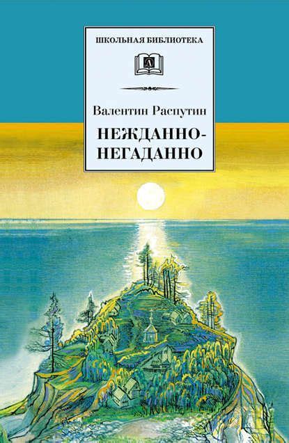 Нежданно-негаданно (сборник) | Poster, Movie posters, Painting