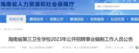 ★2023事业编考试报名 事业编考试报名时间 事业编制考试报名入口 无忧考网