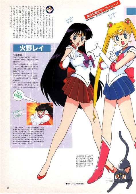 Animedia Sailor Moon Anim Archive