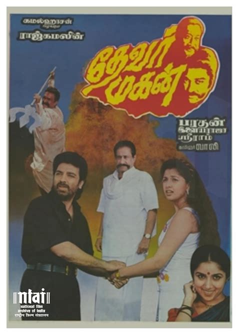 Thevar Magan 1992