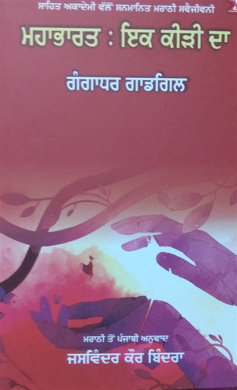 Sarala Mahabharat A Study 6