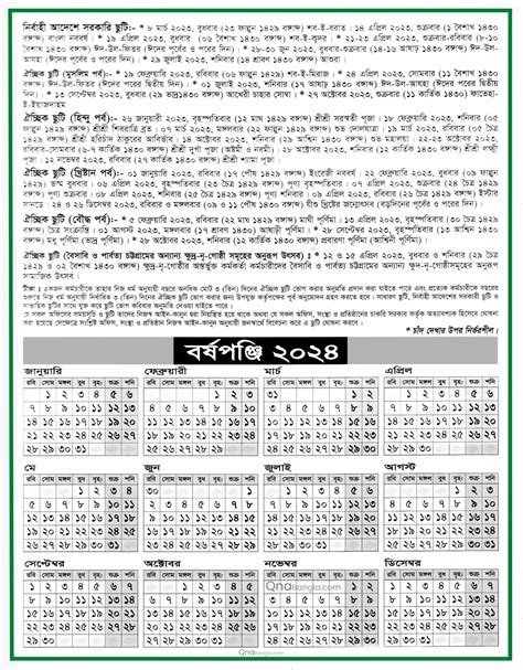 Wb Govt Calendar 2023 10
