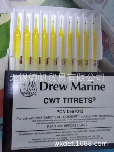 DREW MARINE CWT TITRETS 试剂 0367012 阿里巴巴