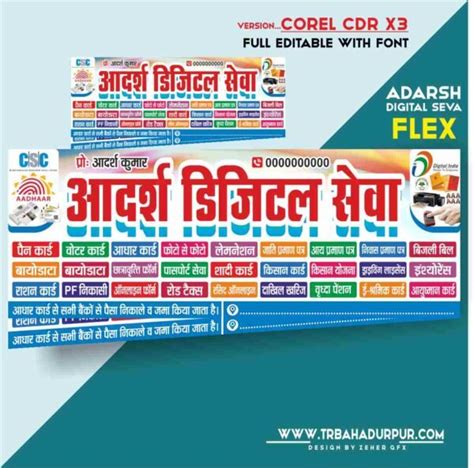 Adarsh Digital Seva Csc Cyber Cafe Banner Design Cdr File