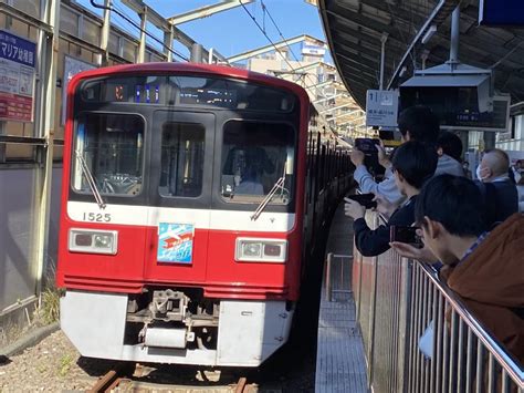 京急「エアポート急行」から「急行」に種別変更 3日間記念電車走る 逗子葉山経済新聞