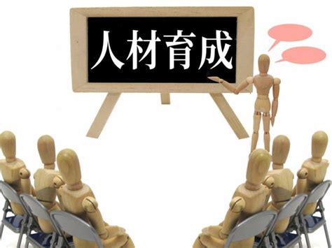 人材育成ってどんなことしてるの？？企業が行っている育成手法と手順、プログラム例を紹介します ホワイト企業が集まる就活情報サイト