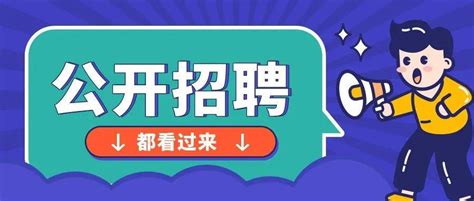 公开招聘56人！10月2日开始登录聊城高级财经职业学校官网报名人员进行笔试