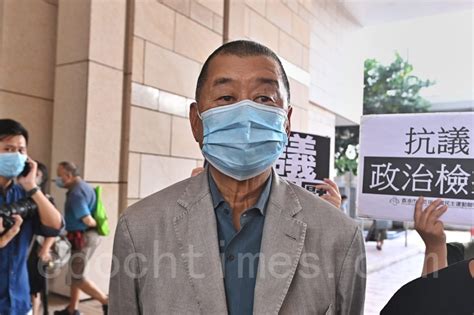 李柱銘黎智英等15人涉煽惑參與非法集結 分4案審訊首宗明年2月開審｜大紀元時報 香港｜獨立敢言的良心媒體