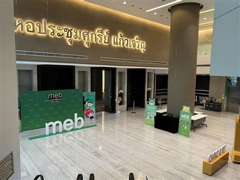 Meb เปิดเทรดวันแรกรับวาเลนไทน์ Ir Network