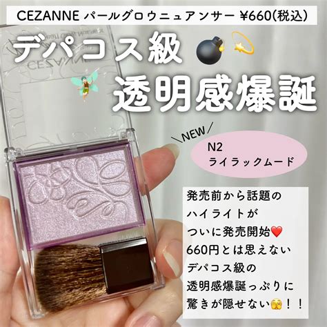 まさかの660円！デパコス級透明感🫥 ️ ましゅまこ｜qol爆上げ女子が投稿したフォトブック Lemon8