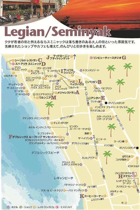 クタ＆レギャン｜バリ島マップ｜バリ島旅行専門店サイト マイマイウェブ