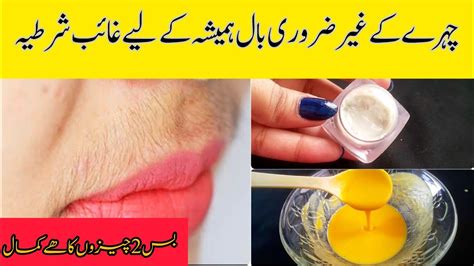 Facial Hair Removal Home Remedy Unwanted Facial Hair Skin Whitening Home Remedies Skin