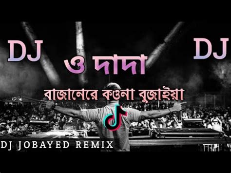 O Dada ও দদ Dj Trance Mix Dj Dance Mix TikTok Viral Song DJ