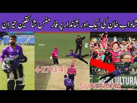 SHADAB KHAN FLYING CATCHES IN BBL 2022 SHADAB AND ASIF ALI IN BBL