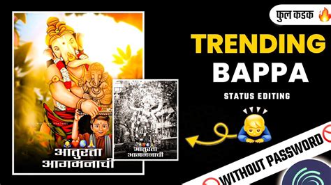 Ganpati Bappa Video Editing Ganpati Bappa Coming Soon 2023 Status