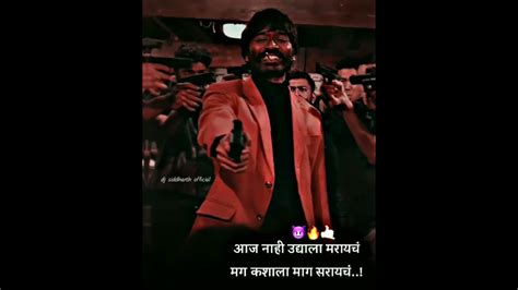 Marathi Attitude Status Bhaigiri Status 😈 New Marathi Attitude Whatsapp Status Dj Ar