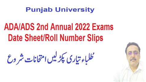 Pu Ada Ads Nd Annual Exams Date Sheet Roll Number Slips Exams