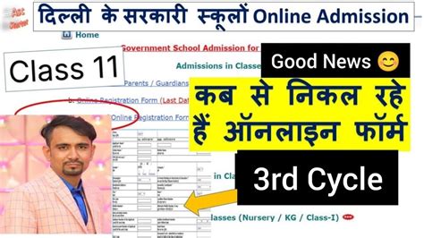 Rd Cycle Delhi Government School Non Plan Admission Class