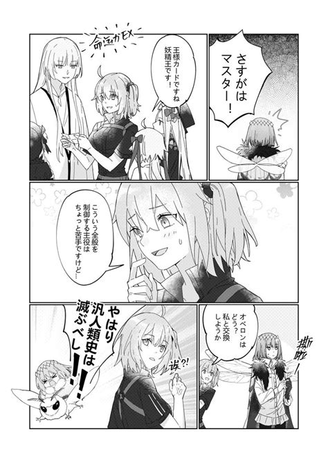 Twitter【2022】 Fgo イラスト Fate 漫画 オベロン