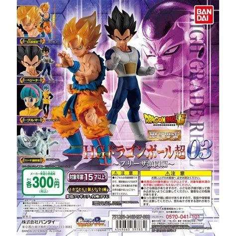 Hgドラゴンボール03 フリーザ編｜ガシャポンオフィシャルサイト