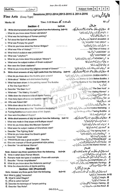 Th Class Fine Arts Past Paper Rawalpindi Board Subjective