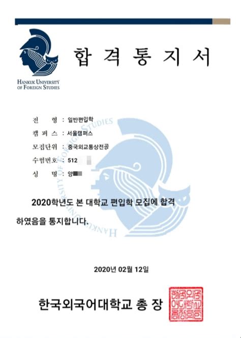 베스트 1534 한국 외대 편입 새로운 업데이트 43 일 전