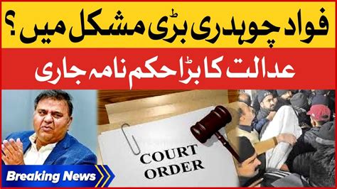 Fawad Chaudhry In Big Trouble Rebellion Case Session Court Big