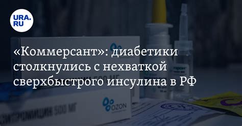 Быстродействующий инсулин «Фиасп» от датской Novo Nordisk стал ...