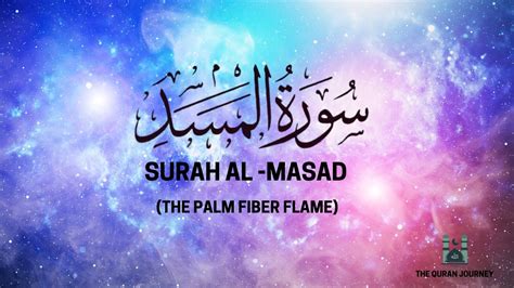 Surah Al Masad The Palm Fiber Flame Abdulaziz Az Zaharni The