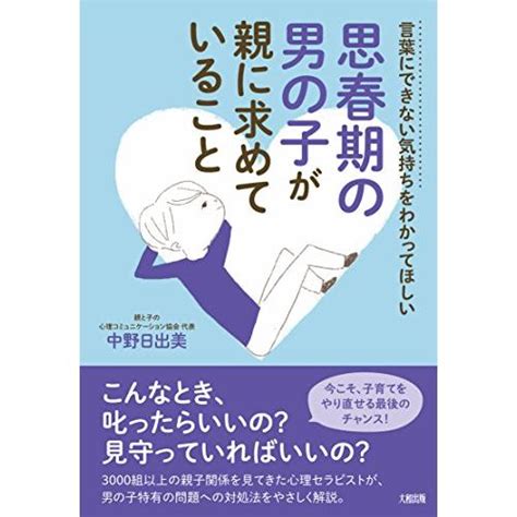 言葉にできない気持ちをわかってほしい 思春期の男の子が親に求めていること White94c4ae06d3 White Wings2