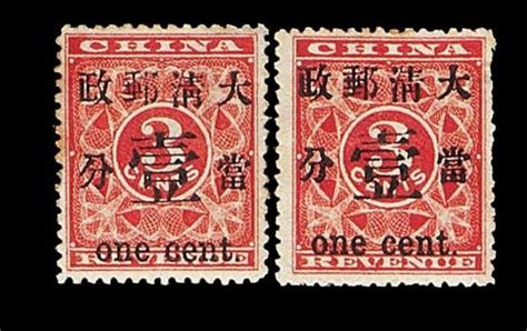 Top 10 rare and valuable China stamps