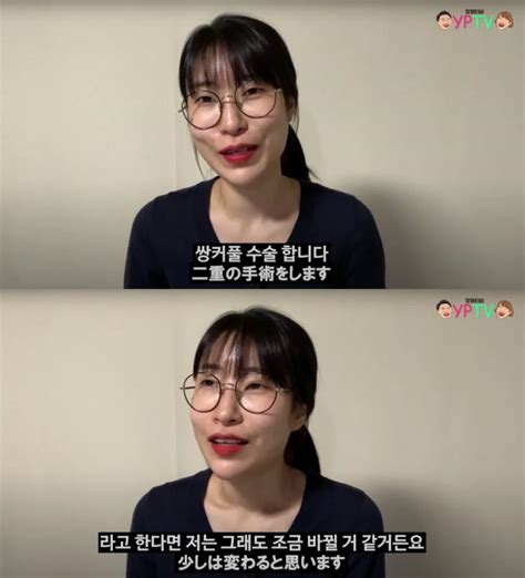 남자친구가 무쌍 좋다고 했지만개그우먼 이세영 쌍꺼풀 수술 예고 김효진 기자 톱스타뉴스