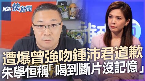 民視新聞 Ftv Taiwan News On Twitter 【社會消息】bitly3j0oaie 台北市議員鍾沛君