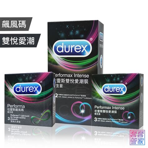 Durex杜蕾斯 飆風碼 雙悅愛潮裝保險套 3入~12入裝 大尺寸 衛生套 【套套管家】 蝦皮購物