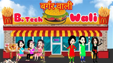 B Tech Garib B Tech Burger Wali Hindi Khani