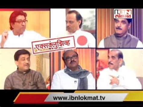 IBN Lokmat Exclusive Interview PROMO YouTube