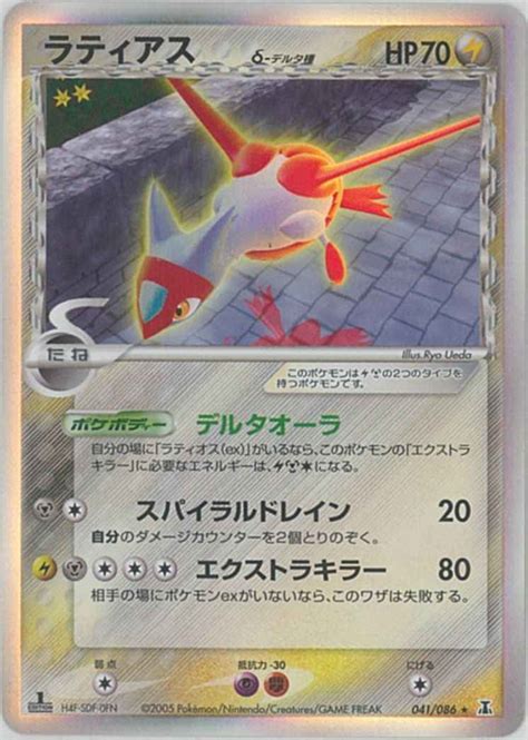 ードゲーム ポケモンカード ラティアス δ デルタ種 Psa10 1ed ホロンの研究塔 のサイズ