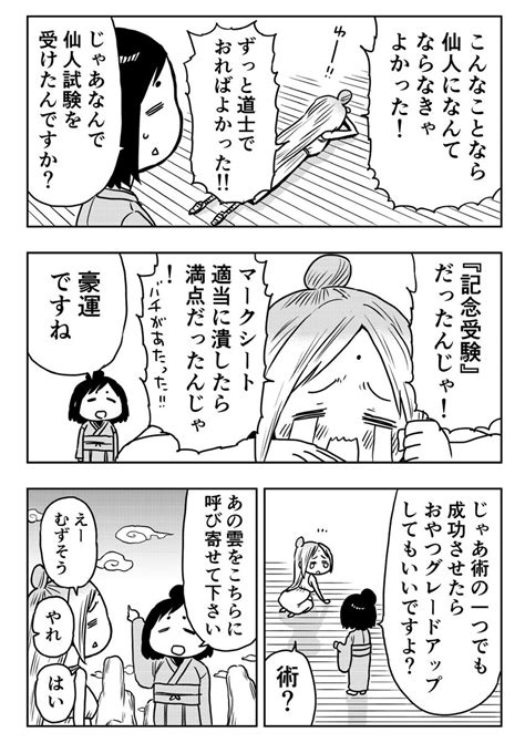 「令和の恋2 2 」福地翼 次回作準備中の漫画