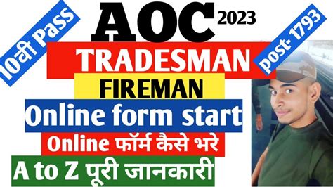 Aoc Tradesman Mate Online Apply L Aoc Tradesman Form Apply L