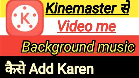 How To Add Video Background Music How To Add Background Music In Video