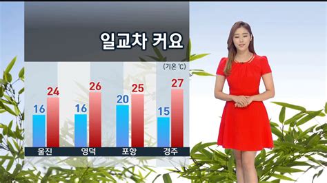 포항mbc뉴스 뉴스데스크 날씨 영상 안수진 기상캐스터 Youtube