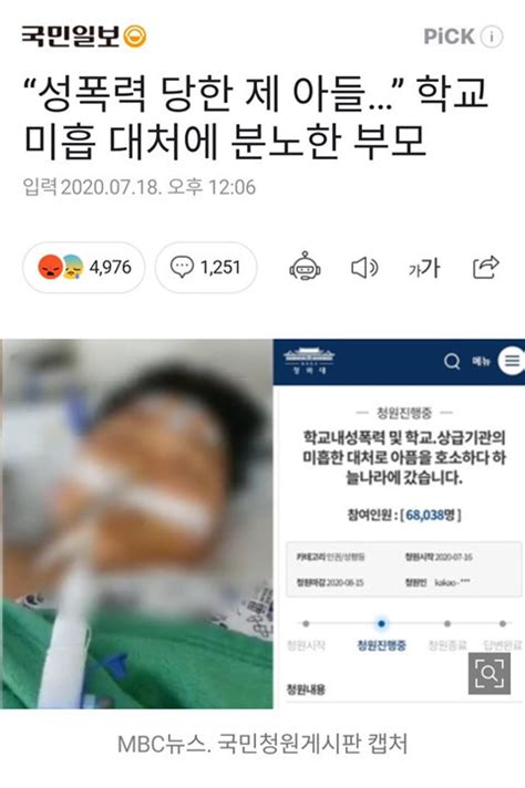 학폭관련 업무 5년차 현직 교사가 말하는 학폭위 5호 처분