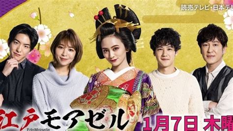 江戸モアゼル ～令和の恋はウラがある 番外 Tv Series 2021 — The Movie Database Tmdb