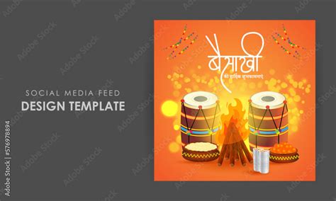 Vector Illustration Of Happy Baisakhi Social Media Story Feed Mockup