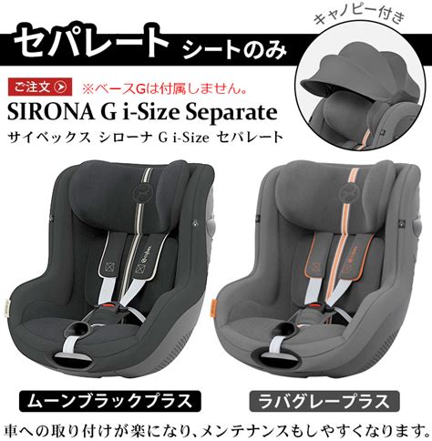 Cybex Sirona Gi I Size Plywood