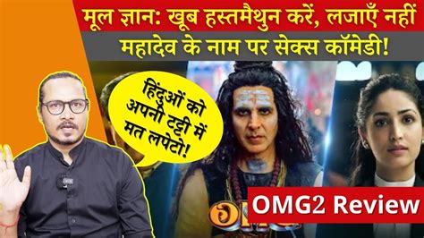 Omg 2 Review Edy With Mahadev In Background जॉली Llb ग्रैंड